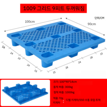 플라스틱 팔레트 지게차 창고 방습 패드 그리드 스태킹 바닥 플랫폼 보드화물, 두꺼운 1000x900x140mm 신소재