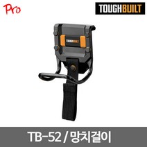 터프빌드 [터프빌트] TB-52 망치걸이 75 X 90 (0.17KG)
