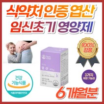 30대 40대 임신 초기 엽산 영양제 비타민 b6 b12 유기농 원료 해조칼슘 예비 부모 부부 남성 여성 임산부 임신준비 영양제 중기 말기 프리미엄 folicacid 50대, 3개, [수량한정특가] 60정(2개월분)
