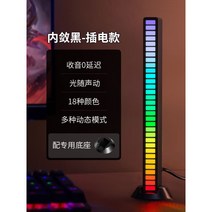 게이밍조명 LED 게임방꾸미기 사운드 데코레이션 뮤직 홈피시방 오디오 리듬 볼륨, 【플러그인】블랙 픽업 램프