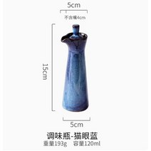 기미상궁염도계 일본 요리 세라믹 조미료 병 레트로 오일 간장 냄비 항아리 가정용 주방 소금 식초, [01] 15X5CM  120ML, [04] D, 01 15X5CM  120ML