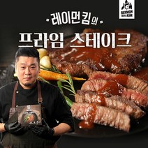 레이먼킴 프라임 스테이크 180g x 6팩 (소스 시즈닝 각1병씩), 단품