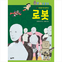 로봇, 단품없음