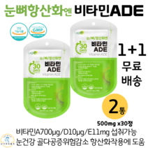 care엔 비타민 A D E 해조칼슘 마그네슘 세븐베리 혼합 분말 과일 야채 농축분말 여성 남성 청소년 어린이 종합 멀티 비타민 영양제 건강기능식품 500mg x 30정, 2통
