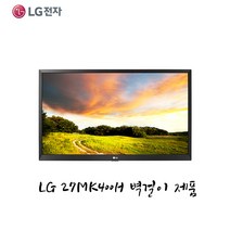 LG 27인치 27MK400H 풀HD HDMI 병원 학원 업무용 LED 모니터, 기존 엘지받침대