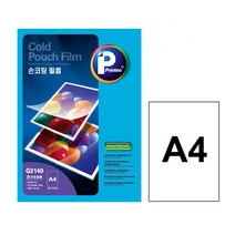 프린텍 애니라벨 단면 손코팅 필름 손코팅지 A4 G2140-100 100매