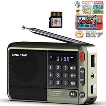 효도라디오 신제품 K-83 옛노래 명가수 120곡 포함 블루투스 기능 탑재 충전기 포함, 그린