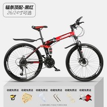 로드바이크 자전거 로드 성인 학생용 산악 가변 속도 자동차 접이식 디스크 브레이크, 21, 24inch, red  A