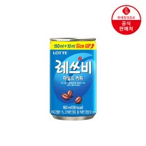 레쓰비 [본사직영] 마일드 160mlx30캔, 160ml, 30개
