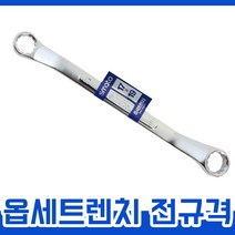 스마토 옵세트렌치 자동차 기계 정비 휴대공구 옵셋렌치, 13x14