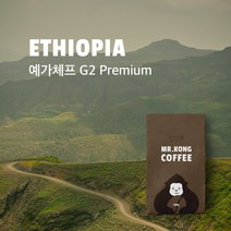 미스터콩 에티오피아 예가체프G2 (당일로스팅 원두커피), 모카포트, 200g