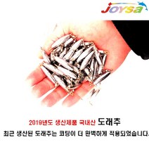 조이사낚시 바다 도래추 10PCS 봉돌 배스 민물 다운샷 루어 친환경, 2.0호 (10개)