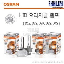 오스람 & 필립스 & 풍성 자동차용 HID전구, D1S, 1개, D1S 600K(필립스)
