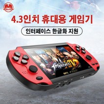 휴대용 고화질 PSP 더블 듀얼 스틱 빈티지 게임기, 레드+블루