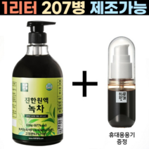 하루헛개 오셜록 녹차 농축액 진한원액베이스 830g 국산, 1. 녹차원액 1개