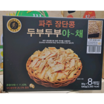 파주 장단콩 두부두부 야채 80g X 8입 영양간식 두부 스낵