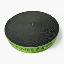 국산 형광 탄력바 초강력바 50mm 18M, 1개