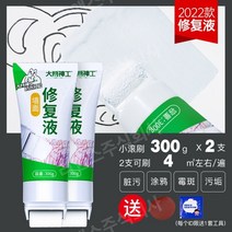 롤러형 셀프 탄성코트 가정용 벽 얼룩 낙서 제거, 2개