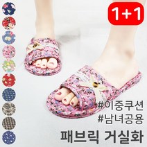 1+1 이중 두겹 더블 쿠션 면실내화 퀼트 덧신슬리퍼 층간소음 미끄럼방지 세탁가능