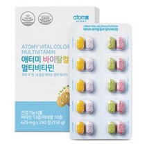 애터미 바이탈컬러 멀티비타민