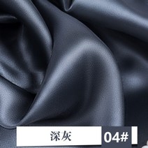 새틴 패브릭 실크 천으로 150100cm 수제 diy 상자 안감 홈 드레스 커튼 웨딩 파티 장식 바느질 배경, 짙은 회색