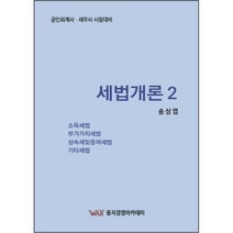 핫한 김영서기타세법 인기 순위 TOP100 제품 추천