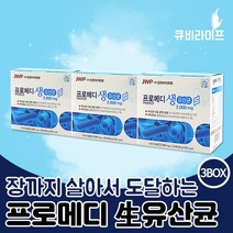 중원제약 프로메디 생유산균 3개월분 3박스 (90포), 30포(60g)