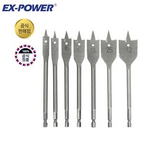 이엑스파워 나비 드릴 세트 목공 평비트 기리 EFB-7