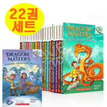 국내 발송 드래곤 마스터즈 Dragon Masters 17세트 영어 원서