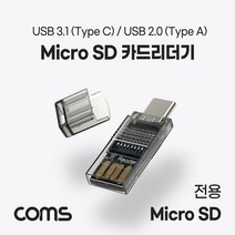 IF784 Coms USB 3.1 Type C 카드리더기 TF 메
