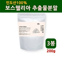 보스웰리아분말 관절 연골 보스웰리아 가루 차 100% 인도 원물 덩어리 보스웰릭산 65 고농축 추출분말 보스윌리아 찜질 팩 성분 첨가물없는 파우더 유향 나무 효능 먹는법 홈쇼핑, 3개, 200g