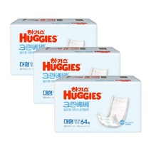 2023 NEW 하기스 크린베베 일자형 기저귀 대형 64매 X 3팩, 192매