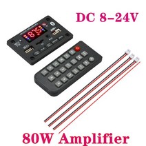 카오디오 차량오디오 6W 80W 120W 증폭기 12V 블루투스 5.0 오디오 MP3 디코더 보드는 FM 자동차 통화 녹음, 02 2 x 40W