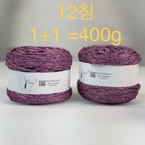 체리핑크 12침 50% (1+1) - 폴리에스테르 반짝이 12침 뜨개실