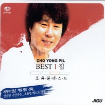 2CD 조용필베스트-1집