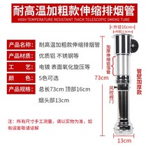 고기집 후드 자바라 덕트 식당 집진기 닥트 고기연기흡기 후황 그릴 연기 배기관 흡연 에, 볼드 실버 텔레스코픽 튜브, 사진참조