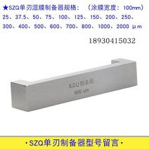 바코터 코팅 시험 bar coater 스테인리스 원통 바코타, 단날준비기 규격메모