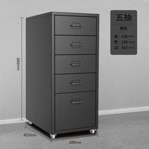 가정용 사무실 서랍 캐비닛 양철서랍 3단 5단 8단 10단, 0.7mm, 블랙 5단