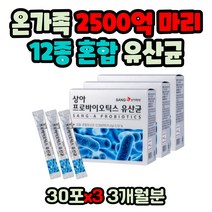 유산균 자일리톨분말 락토바실러스 람노서스 3개월분 프로바이오틱스 말토덱스트린 프락토올리고당 천연카제인 제이인산칼슘 제삼인산칼슘 폴리인산칼륨 식물성크림 40대 50대 60대