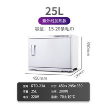 수건살균기 호텔 타올 마사지 스팀 사우나 소독 업소, 40L 수건 소독 캐비닛 UV  저온