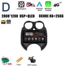 자동차 라디오 멀티미디어 GPS 닛산 마스 K13 2010 - 용 안드로이드 내비게이션 No 2 Din DVD 플레이어, 10 D 8G 256G CAM