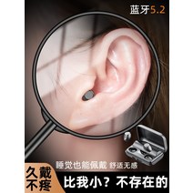 초소형 블루투스 이어폰 일할때 몰래듣는 헤드셋 진정한 무선 보이지 않는 소형 74, 공식 규격, 독점 버전 퍼플 장기 착용을 위한 미니 컴팩트 및