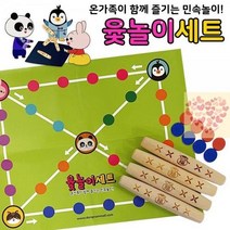 윷놀이세트 윷놀이 동물그림 말판 민속 놀이 명절 전통