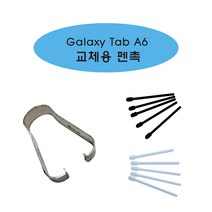 갤럭시 탭 A6 10.1 S펜 펜촉 SM-P585 / SM-P580 블랙/화이트, 블랙
