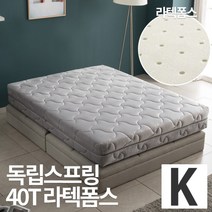 [아씨방] 벨라 독립+CL4cm 침대 킹매트리스 K