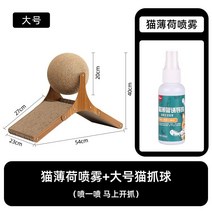 고양이 장난감 스크래쳐 반려묘 움직이는 스트레스 캣타워 공놀이 사냥 캣토이 사냥놀이, M