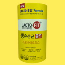 코스트코 락토핏 생유산균 골드 2g 50포 장에좋은 영양제 프로바이오틱스