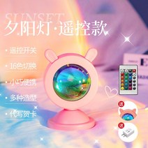 버섯 토끼 고양이 캐릭터 선셋 바다 우주인 만달라키 조명 무드등 분위기 빛 일몰 빛, 리모컨 +16가지 색상 + 데스크탑 + 귀 3세트