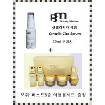 BM센텔라시카세럼 구매시 오휘 더퍼스트 제너츄어 5종 여행용 세트, 1개