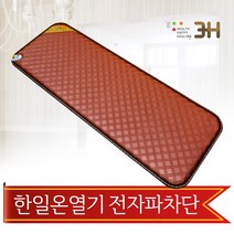 3H한일온열기 샤인온 그래핀 탄소 EMF 다이아3인 전기방석 쇼파, 샤인 다이아, 3단방석